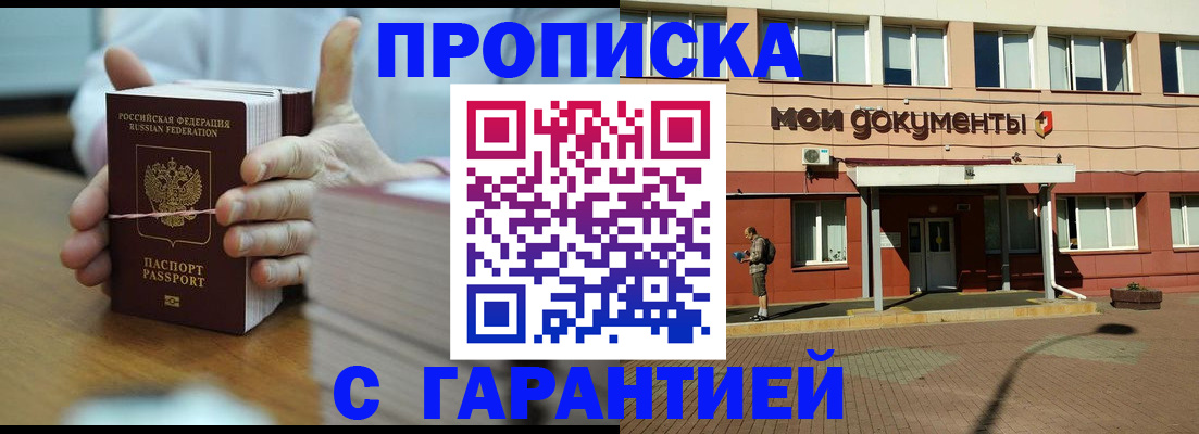 временная регистрация для всех в Кремёнках
