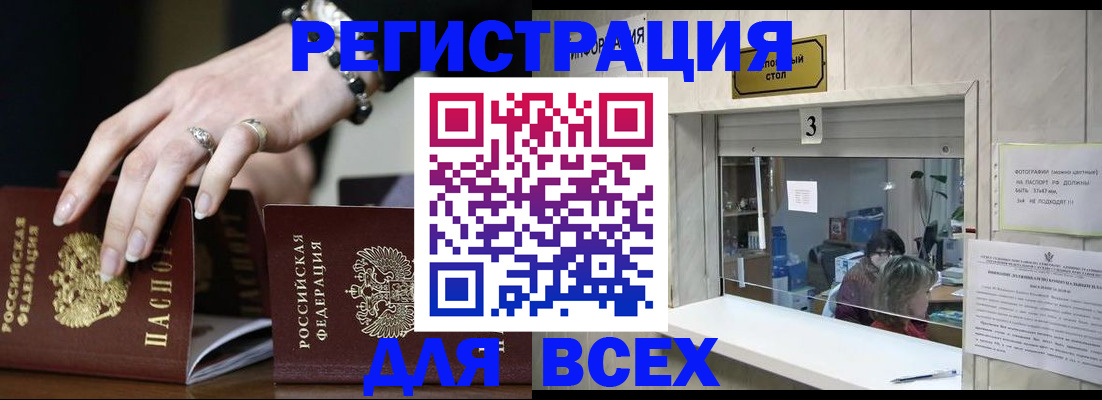 где прописаться в Кремёнках
