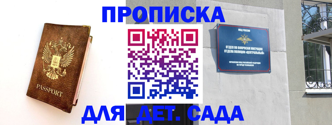 временная регистрация гарантия в Кремёнках
