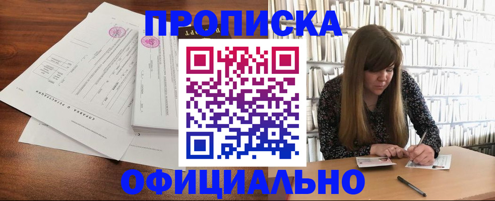 прописка для работы в Кремёнках