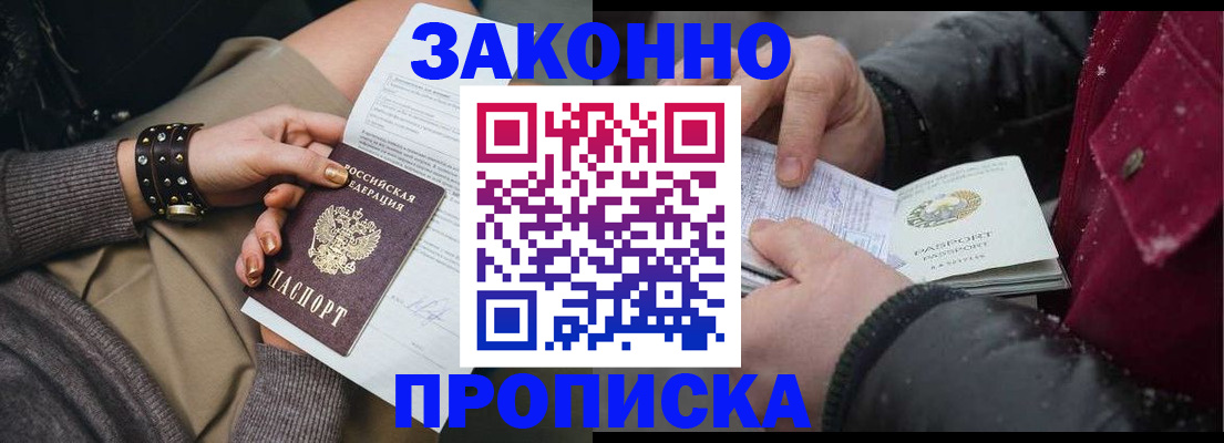 прописка регистрация в Кремёнках