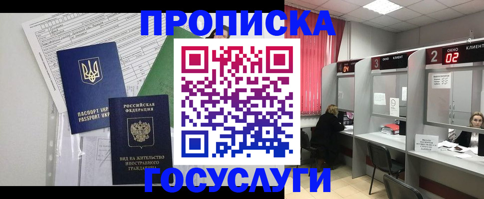 прописка для кредита в Кремёнках
