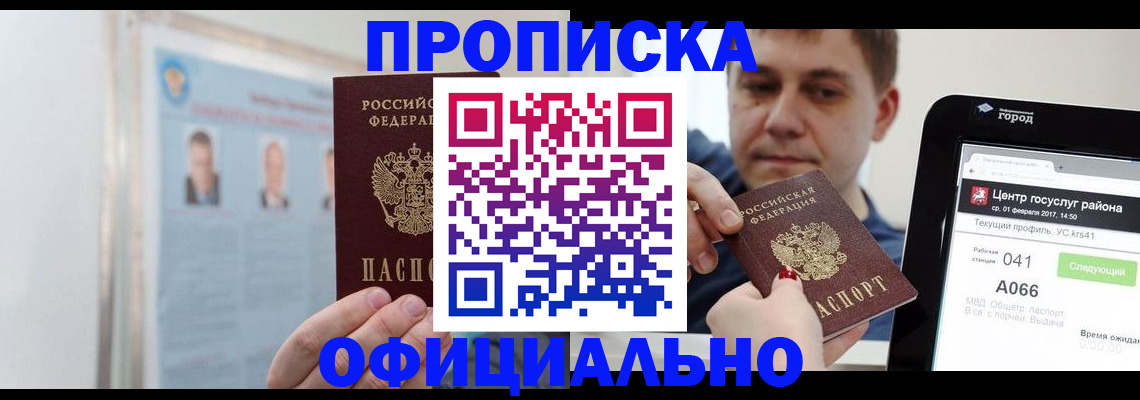 миграционный учет в Кремёнках