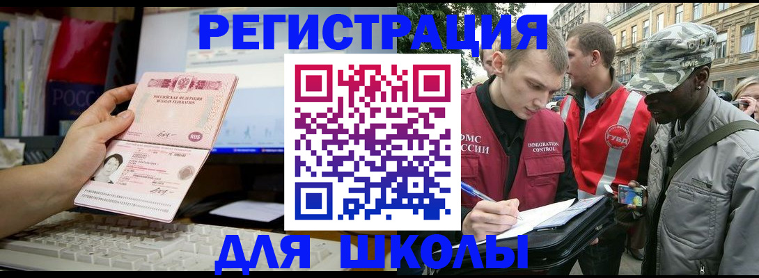 временная регистрация купить в Кремёнках