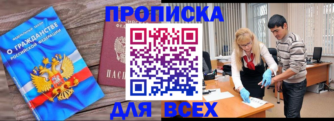 прописка паспорт в Кремёнках