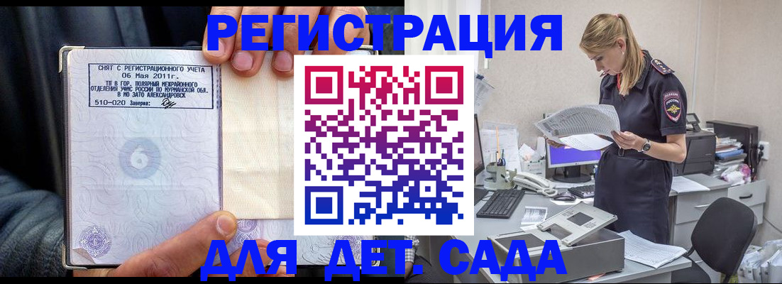 временная регистрация поиск в Кремёнках